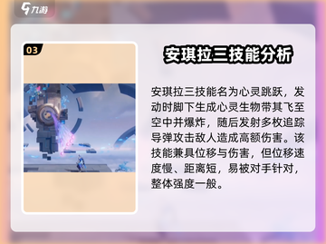 星之破晓：心灵骇客强度爆表！🔥💥截图4