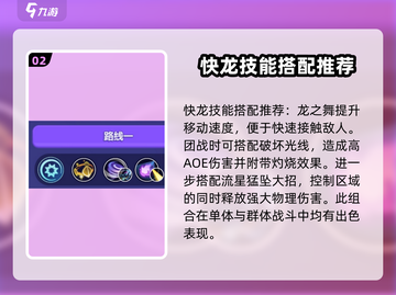 宝可梦大集结：快龙🔥技能搭配大全！⚡截图3