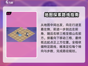 扶摇一梦谜域奇途12关🔥通关秘籍💎截图4
