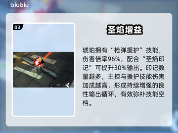 【星塔旅人】琥珀强度炸裂💥截图4