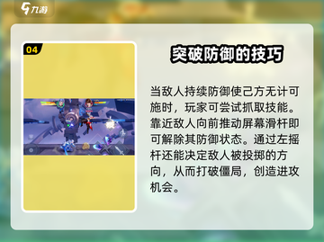 星之破晓🔥护盾挡技能？真相机制大揭秘！截图5