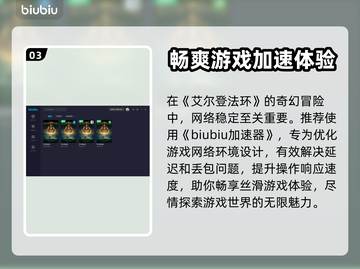 艾尔登法环黄金树*DLC入口✔截图4