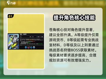 绝区零苍角核心技加点🔥超详细提升攻略来啦！截图2