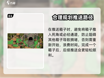 史诗战斗幻想5🔥推箱子通关秘籍📦游戏名必备！截图4