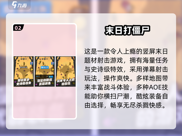 🔥2025免费打僵尸手游合集💥🎮截图3