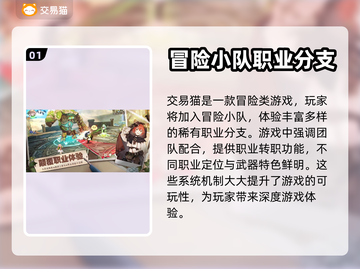 🔥森之国度：账号交易平台大揭秘！💎截图2