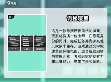 🔥2025最受欢迎悬疑推理手游排行榜✨截图2