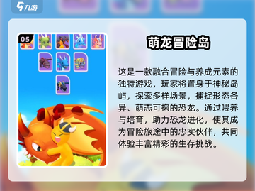 🔥2025最火冒险者手游TOP榜🎮轻松下载攻略！截图6