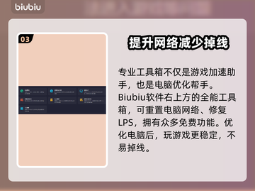 绝地求生掉线频繁？🔥一招教你搞定！🎮截图4