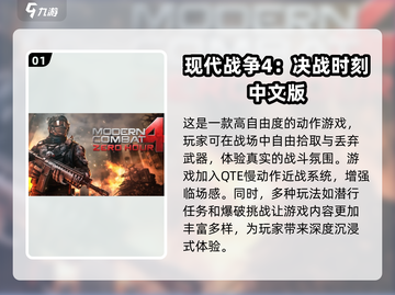 🔥经典单机枪战游戏合集💥2025玩家必备🎮截图2