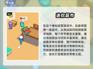 宝宝超市游戏下载✨2024超🔥开超市游戏汇总！截图7