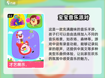 亲子音乐手游合集🔥2025必玩节奏游戏🎉截图3