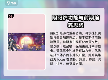 花语卷🔥新手必看！开局玩法全揭秘💎截图6