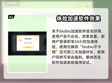 魔兽闪退？❌用这个加速器立马解决！🎮截图3
