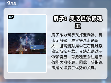 永劫无间手游🔥金扇子技能属性超详细分享！截图3