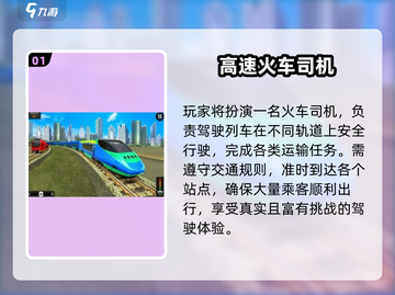 🔥2025超火火车驾驶手游推荐！🚂✨截图2