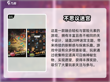 🔥3-6岁宝宝迷宫游戏大集合！🚀截图6