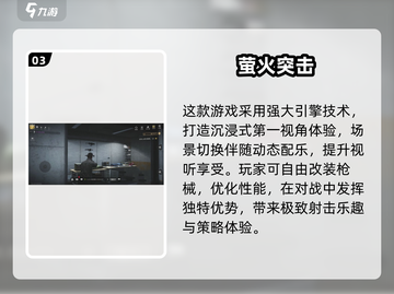 2024必玩🔥十大射击游戏排行榜💥下载攻略来啦！截图4