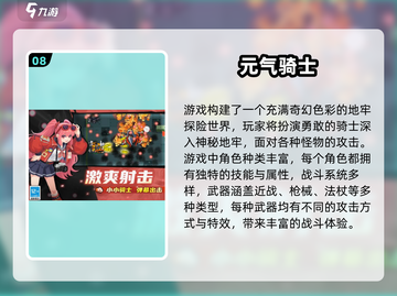 🔥21年度最佳游戏榜单出炉！🎮必玩神作TOP榜💥截图9