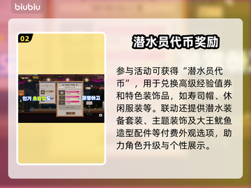 🎮潜水员戴夫联动冒险岛限时开启！截图3