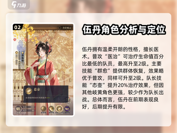 阴阳师：伍丹密探效果大揭秘🔥劲爆必看！截图3