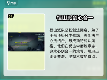 汉家江湖🔥门派大全，超强攻略助你称霸武林！截图2