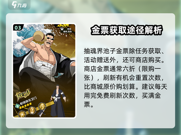 荣耀出征🔥抽卡攻略玩法解析✔截图4