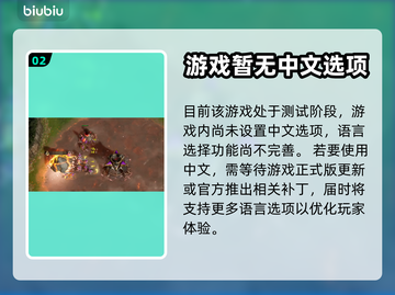 风暴之门💥中文设置全攻略🎉截图3