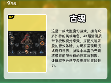 2024联机游戏🔥好玩到停不下来！🎮截图3