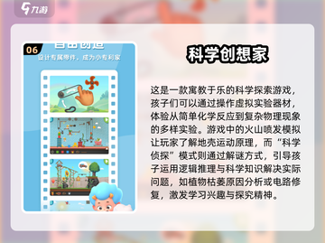 💥2025最🔥的10款科学小游戏快来下载体验❗截图7