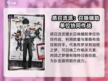 无尽梦回最强流派🔥带你轻松制霸游戏！截图3