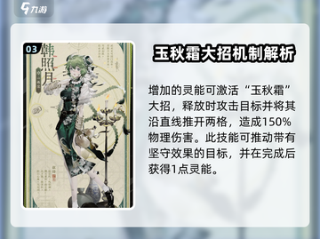 野火流明韩照月🔥《原神》最强搭配💥截图4