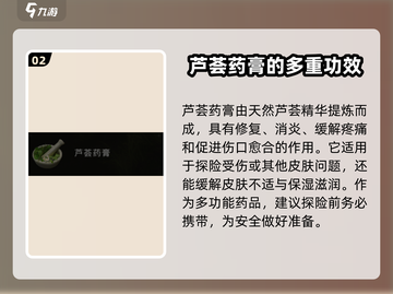 《七日世界》芦荟采集大揭秘🔥超简单方法快来学！截图3