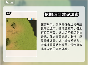 王铲铲的运河梦🔥后期不能挖了？原因在这里！截图4