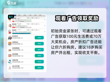 完美人生🔥攻略：玩转完美人生的关键技巧💡游戏技巧分享截图2