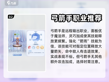 巴风特之怒🔥手游：必选职业推荐！截图3