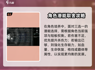 苍翼混沌效应🔥潜能选择全攻略✨截图3