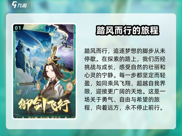 踏风行💥手游超好玩，特色玩法等你来挑战！🔥截图2
