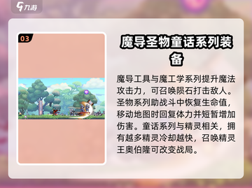 小骨英雄杀手🔥装备全解析，游戏党必看！截图4