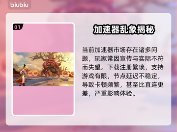 🎮遗忘之海加速器大揭秘！秒杀卡顿🔥截图2