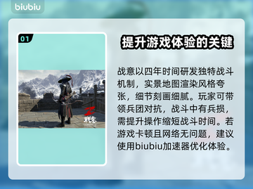 战意卡顿？这款加速器让你畅爽游戏🔥🎮截图2