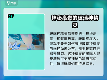 洛克王国世界🔥精灵特殊形态大全💎截图4