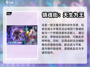 🔥练手速必备！🔥人气手游排行榜🎉截图4