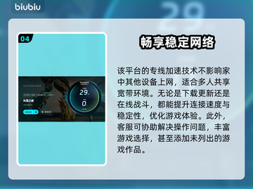 失落之魂延迟高？这款加速工具🔥让你畅爽游戏！截图5