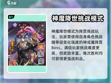 将灵说神魔降世🔥全流程攻略大全！🎮截图2