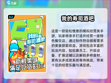 🍣2025必玩寿司小游戏TOP榜！高人气推荐🔥截图3