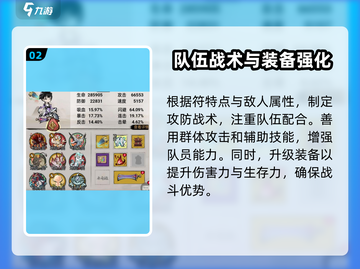 山海经手游🔥5级符技巧大全，快速上手秘籍！截图3