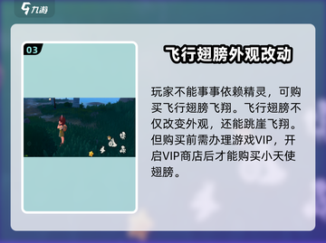 洛克王国手游飞行攻略💎助你畅游天空！截图4