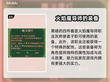 背包乱斗全图鉴🔥游戏党必备🎉截图6
