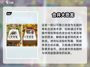 🔥2025耐玩单机手游TOP榜🎮无网络也能嗨翻天！截图5